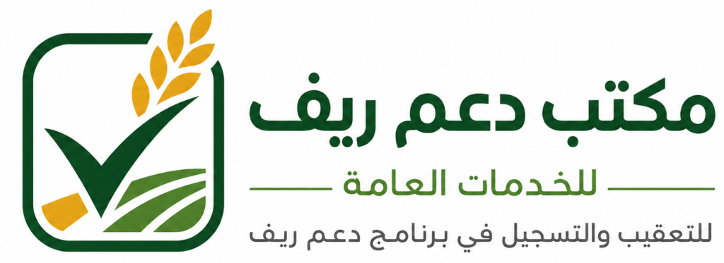 logo دعم ريف